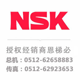 NSK 53428X轴承